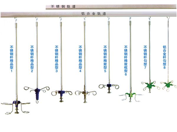 天軌輸液架