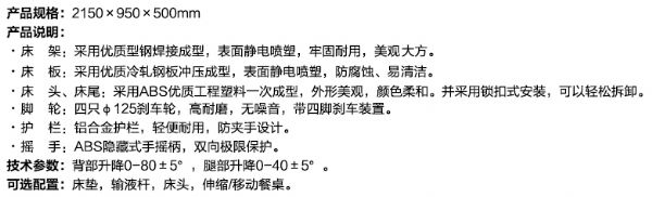 A13-ABS沖孔雙搖床（四角剎車、六檔護欄）-canshu.jpg