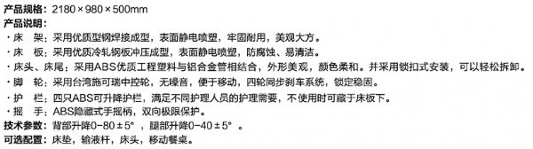 A11-ABS沖孔雙搖床（中控剎車、四小護欄）-canshu.jpg